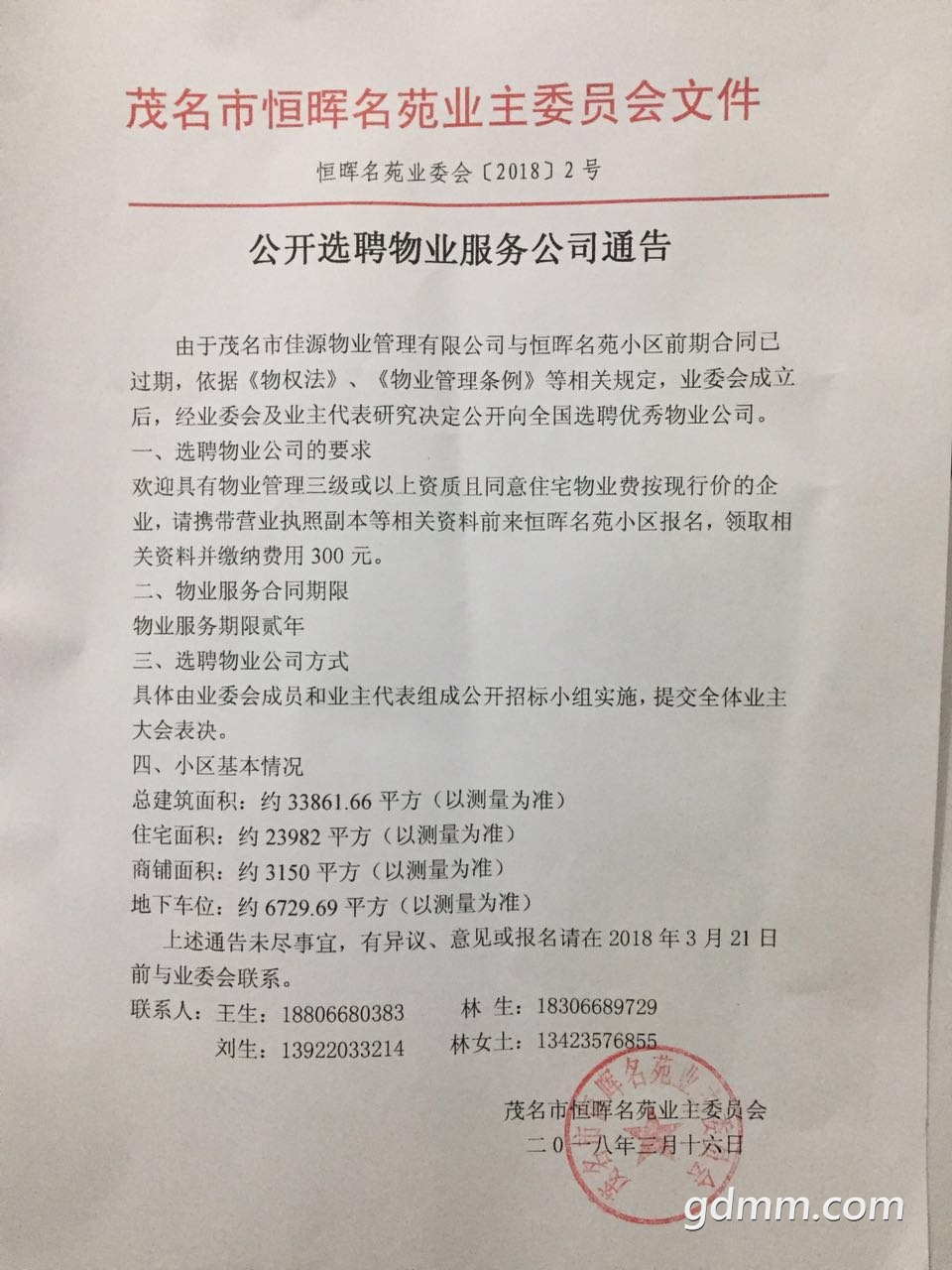 沪市B股上市公司全部公告_沪市B股上市公司今日全部公告_沪市B股上市公司最新全部公告_沪市B股上市公司全部公告汇总-金投股票网-金投网