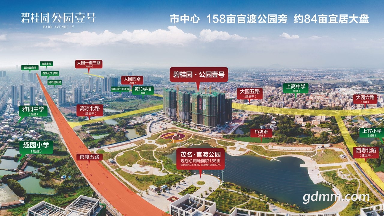 碧桂园公园壹号 年末优惠 倒计时-茂名论坛-房产交流