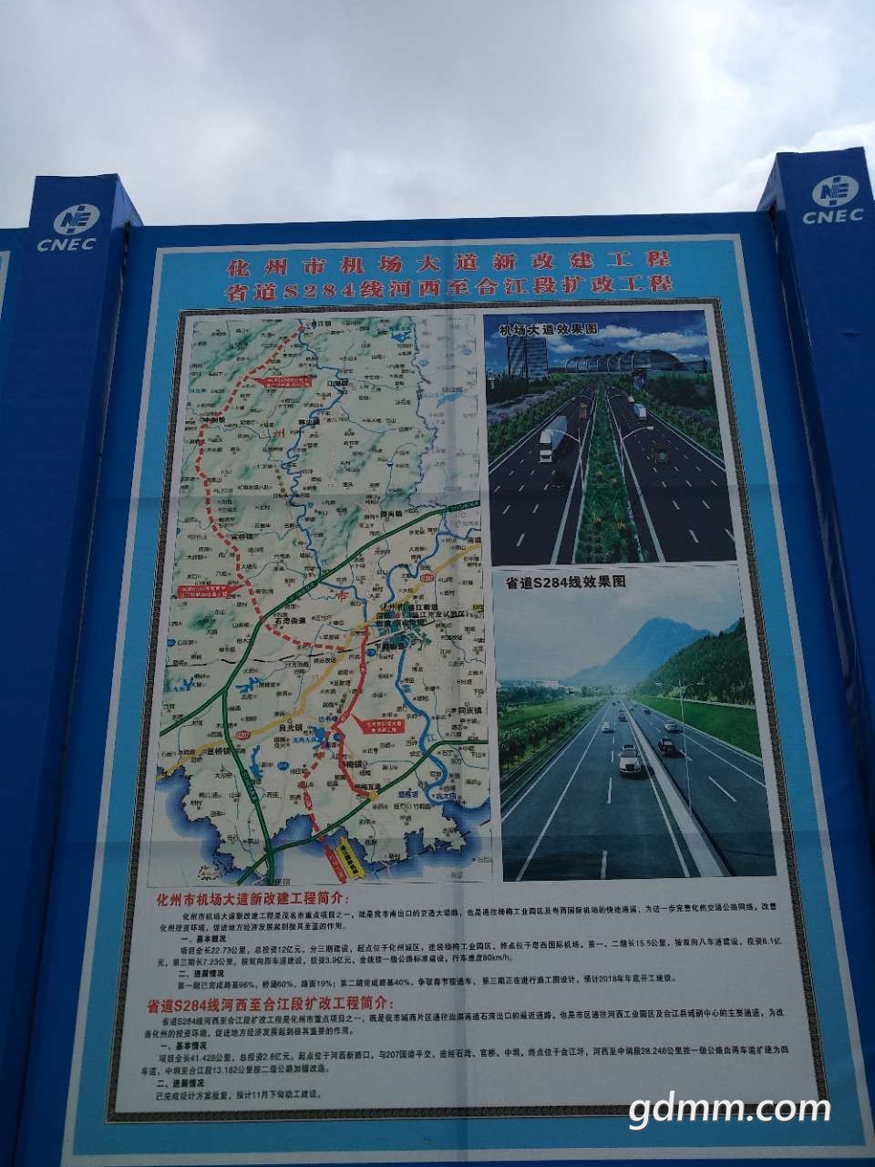 化州玉茂一级公路建设现场——鉴江大桥!