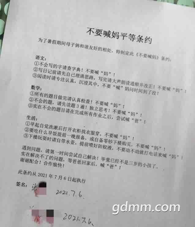 不要喊妈她和7岁儿子签下的这份条约火了