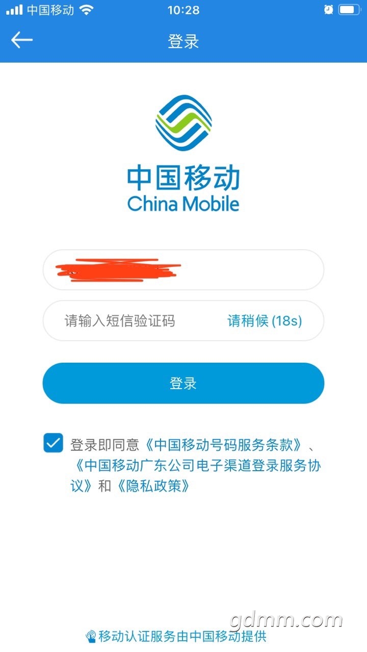 中国移动停机还能收到验证码吗