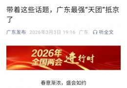 �㶫��ǿ���ŵ־����ݴ�����������ҪŤתï����������Ť�黨��������