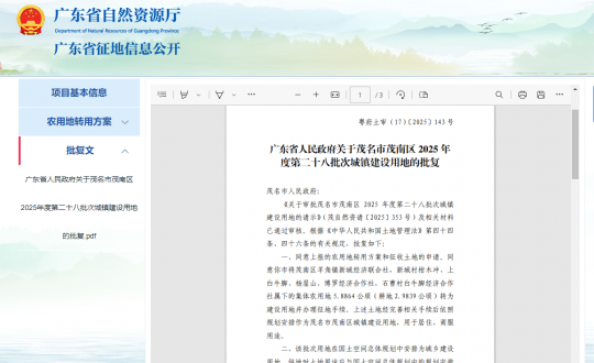 ʡ������ï�����������������תΪ�����õأ��ϼ�Լ250Ķ