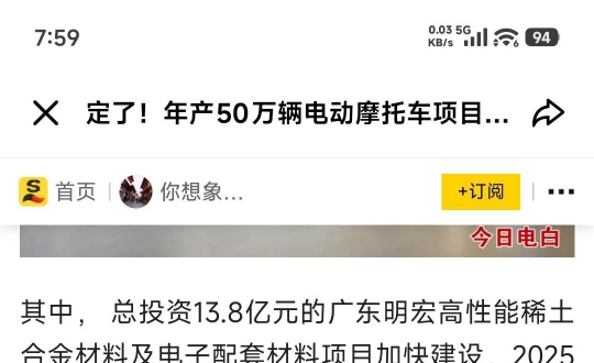 ���50�����綯Ħ�г���ʽ���ï��