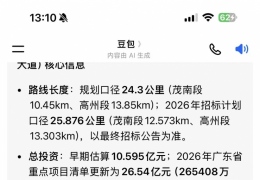 ï��������S280ԭ��ˮ��·����Ϊ10��������·