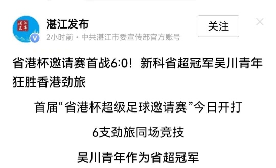 �⴨�����һ��ʡ�۱�������6��0��ʤ