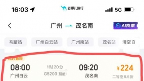 ��տ��������վ��ï����վ����5���г�ֱ���;��ͣվ