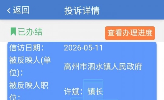 �������ŷü�¼220�ţ�������ˮ������һ��"δ����ʾ��"