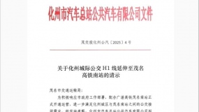 ï���н�ͨ����ֹ�������Ǽʹ���H1����ï����վ��������ʾ