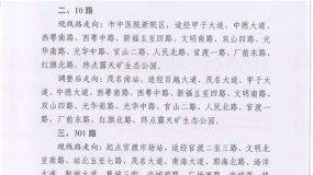 @ï�����й���   ����301·Ϊ�β�����ï����վ��