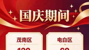 �����ڼ䣬ï�Ϻ͵�׵Ŀ�������Ӫҵ���¯��ï��Զ�����