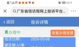 �������ŷü�¼133�ţ��ٱ�ï�����ŷþ�������֪����38�졢�����ת�������¼�