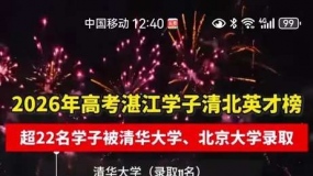 տ��2026���廪����¼ȡ��22��