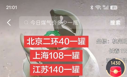 ��ҿ����������ڸ����ط���ú���۸񶼲�һ��