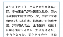 ���۷ɰݷù����йز�ί���ƶ��ش������ʩ�Ͳ�ҵ��Ŀ��ؼ�Ч