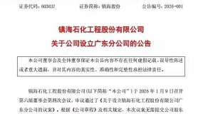 ���й�˾�򺣹ɷ�����ï�������㶫�ֹ�˾