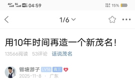 ��ȶ���:���ʵ��ȥ��11��8���������:��10��ʱ������һ����ï��~���Ϊ��ʵ����