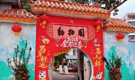 ����԰����Ǩ��¶¶�����̬��԰