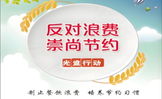 �����˷ѡ����н�Լ