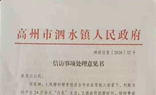 ���ŷü�¼105�ţ��ٱ���������ˮ������6���ļ�Υ��ʧʵ���ֺ�����ලȨ