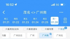 ����������ͼ��ï��վ��������վ��ֻ������20���г�����̤վ3�ˣ�Ʊ�ۻָ�����