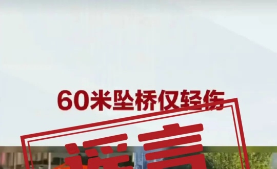 ������һ������60�׸߼�׹�䣬��ʻԱ�������ˡ�ϵҥ�ԣ�2026��10��19��