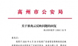 ��������ˮ���������������Ÿ���2026��93���ŷ�����������