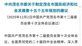 ï��ʮ����滮��ʽ�����ï��������ï���������޶������������޶����Ϫ��