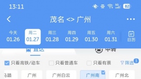 ï��վ��������վ�ĳ������ˣ�Ʊ�۹��ˣ��ٶ����ˣ����Ǳ�ï��������տ�����𣿣�