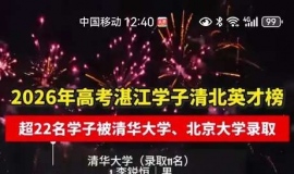 տ��2026���廪����¼ȡ��22��