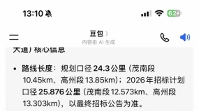 ï��������S280ԭ��ˮ��·����Ϊ10��������·