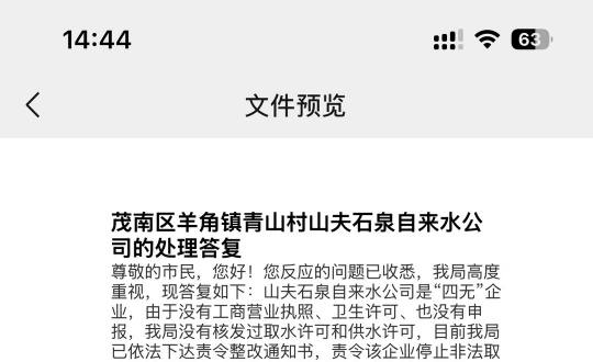 ˮ����Ȼ������Ӫ״̬