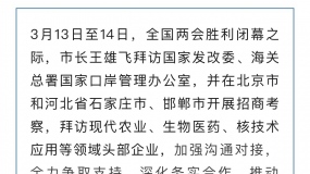 ���۷ɰݷù����йز�ί���ƶ��ش������ʩ�Ͳ�ҵ��Ŀ��ؼ�Ч