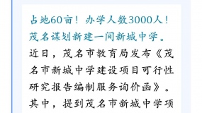 ï���й滮�½�һ���³���ѧ������ѧУ����������³Ǵ�ѧУ��