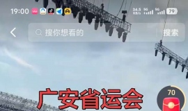 ͬ��ʡ�˻ᣬ�Ĵ��͹㶫���ǲ�һ��������������Ļ
