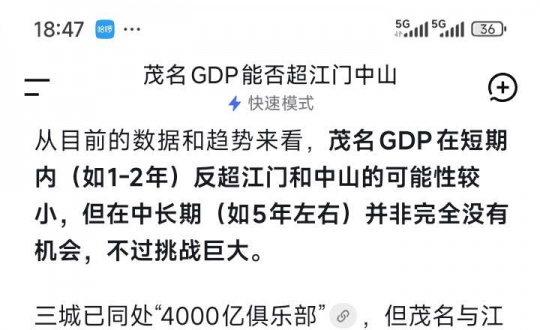 ï��GDP���л��ᳬ�����ź���ɽ��