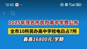 2025ïѧУѧѱ׼16800Ԫ/ѧ