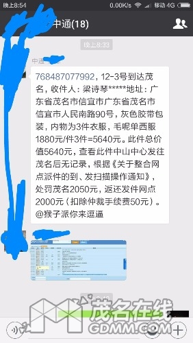 Screenshot_2017-01-26-20-54-37_com.tencent.mm_1485442335087.jpg