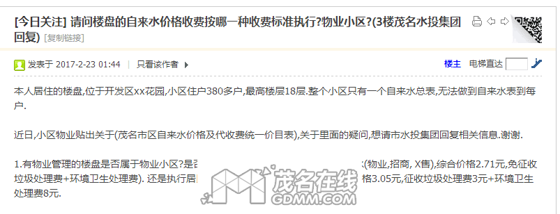 ������ѯ��ˮͶ����