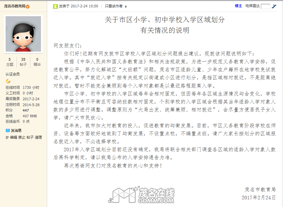 QQ��ͼ20170224155751.png