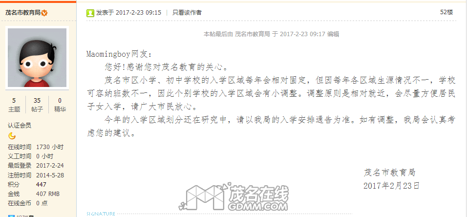 QQ��ͼ20170227102900.png