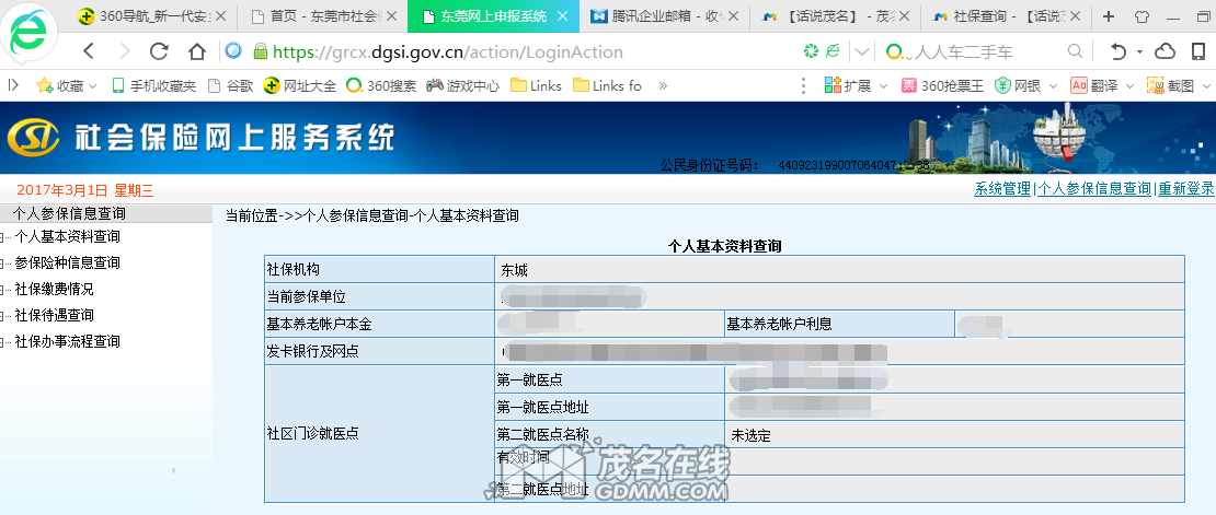 QQ��ͼ20170301115609.png