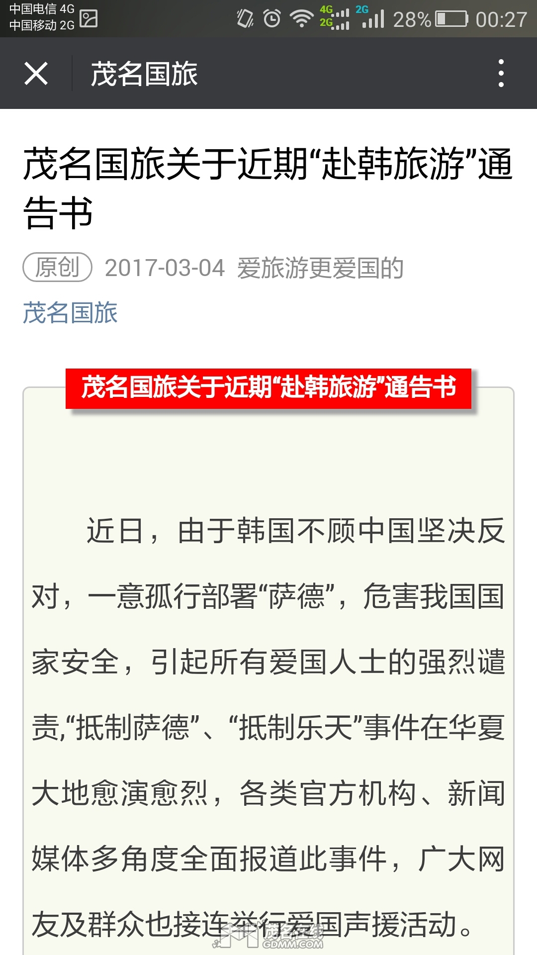 Screenshot_2017-03-05-00-27-12.jpeg