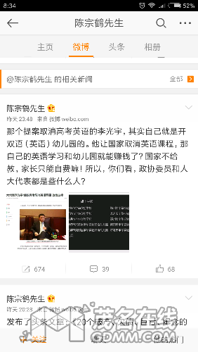 Screenshot_2017-03-05-08-34-39-885_com.sina.weibo.png