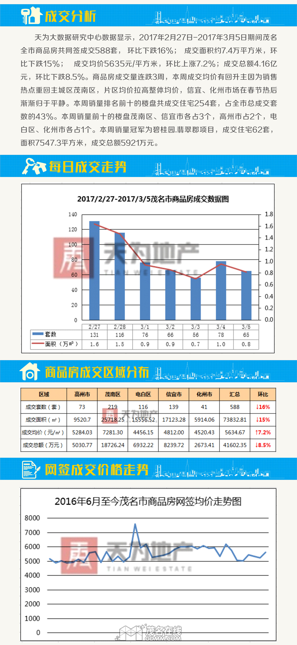 ¥���ܿ�20170308_p1_02.png