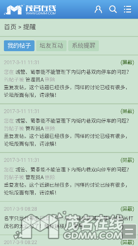 Screenshot_2017-03-11-11-47-17-373_com.UCMobile.png