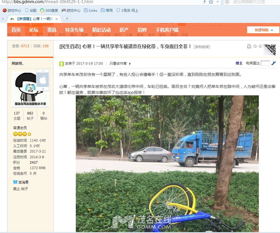 QQ��ͼ20170323095843.png