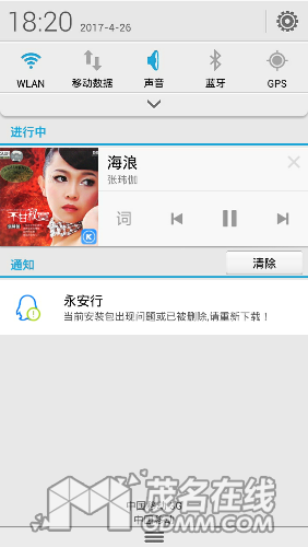 Screenshot_2017-04-26-18-20-36.jpeg