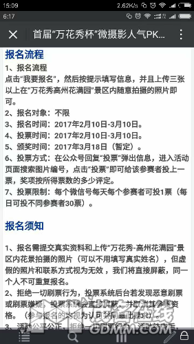 Screenshot_2017-04-26-15-09-32-010_com.tencent.mm.png