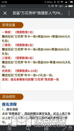 Screenshot_2017-04-26-15-09-28-836_com.tencent.mm.png